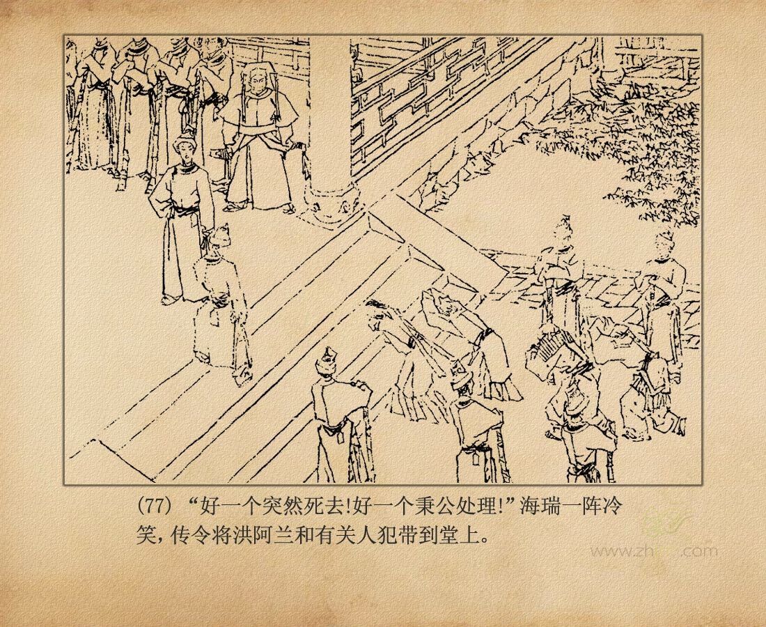 中华连环画阅读