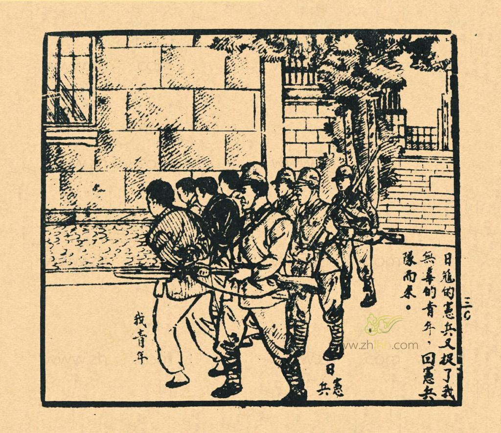 古本一括☆清津憲兵分隊(開勇著)/比島憲兵隊史/憲兵正史の付録本