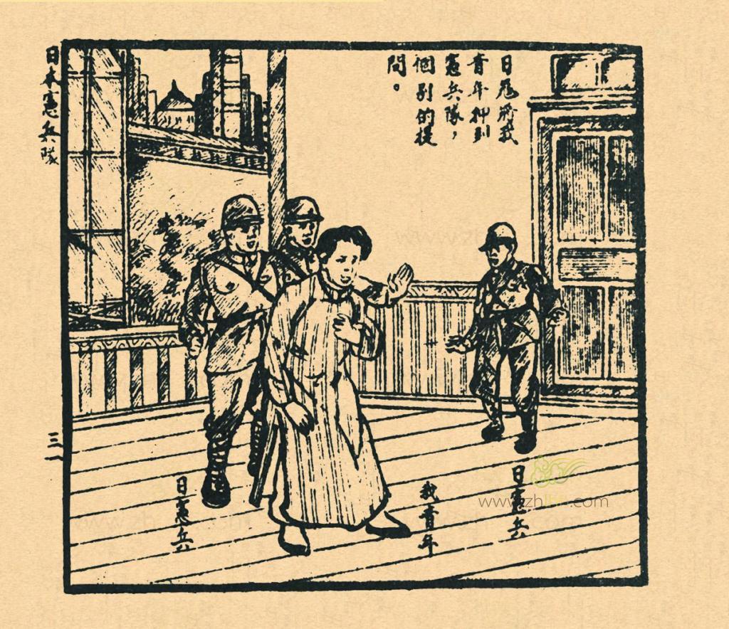 日本憲兵外史 MILYNL7JWJNXDA5R63FR2CRFFU.jpg